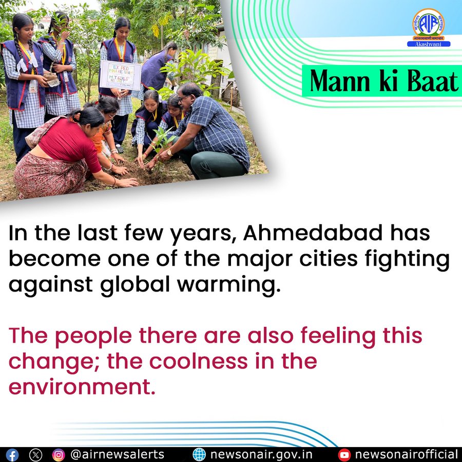 અમદાવાદ મ્યુનિસિપલ કોર્પોરેશનની વૃક્ષો વાવવાની ઝુંબેશને વડાપ્રધાનશ્રીએ મન કી બાતમાં બીરદાવી