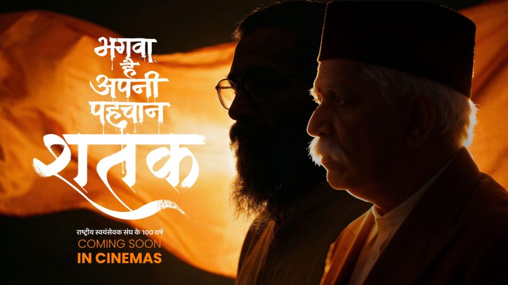 કાશ્મીરથી કન્યાકુમારી સુધી શરૂ થઈ ‘શતક ધ્વજ યાત્રા’, લાલ ચોક ખાતે ઐતિહાસિક રીતે ફરકાવાયો ભગવો ધ્વજ